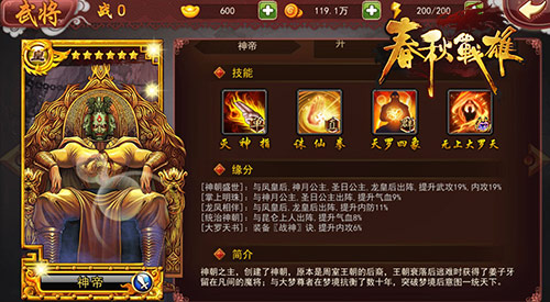 赏心悦目《春秋战雄》卡牌图册前瞻