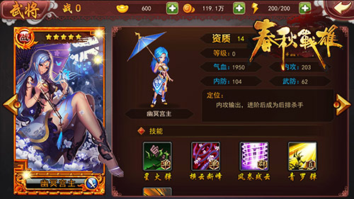 赏心悦目《春秋战雄》卡牌图册前瞻