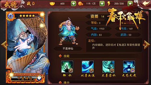 赏心悦目《春秋战雄》卡牌图册前瞻