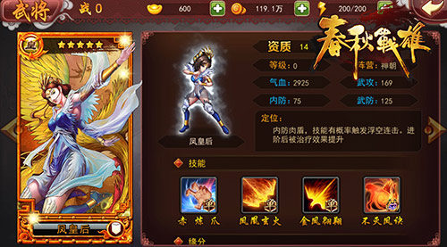 赏心悦目《春秋战雄》卡牌图册前瞻