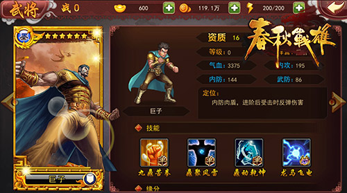 赏心悦目《春秋战雄》卡牌图册前瞻