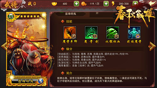 赏心悦目《春秋战雄》卡牌图册前瞻