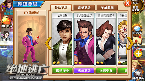 认准真格斗《绝地逃亡》邀您体验龙式功夫