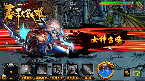 港漫IP手游《春秋战雄》安卓公测今日震撼开启