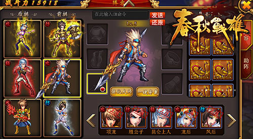 港漫IP手游《春秋战雄》安卓公测今日震撼开启
