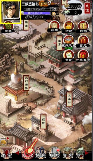 一生换你十年天真 玩《盗墓笔记》手游赢三叔签