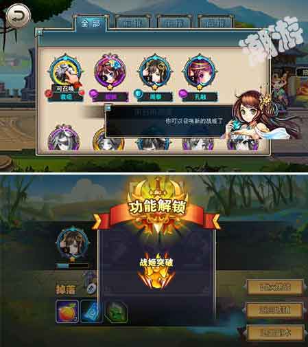 《凤舞三国》攻略集锦停不下来