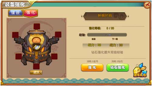 《果宝特攻王者联盟》战力强化攻略 速战速决