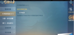 天下手游大荒演武堂1-5关攻略 通关技巧详解