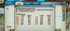 梦幻西游手游暑期活动攻略 傲来探秘活动详解