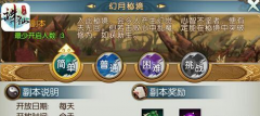梦幻西游手游魔王玩家常见误区 新手扫盲攻略