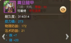  辅助的春天 大话西游手游镇元大仙使用攻略 