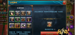 剑侠世界手游装备强化材料如何获取途径攻略
