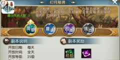 诛仙手游新手攻略指南 新手快速升级技巧