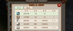  守护角色介绍 问道手游云霄童子使用攻略 