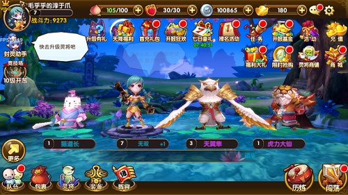 《无双小师妹》首发评测：邻家小师妹英勇闯仙