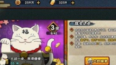  火影忍者手游福禄丸养成玩法攻略 