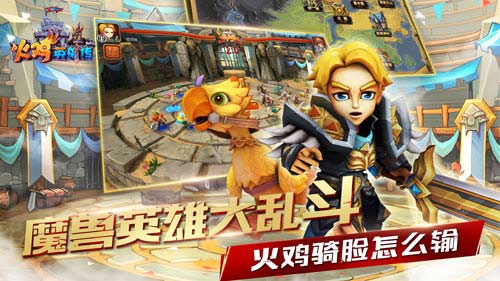 横版RPG《火鸡英雄传》惊艳画质堪比大片