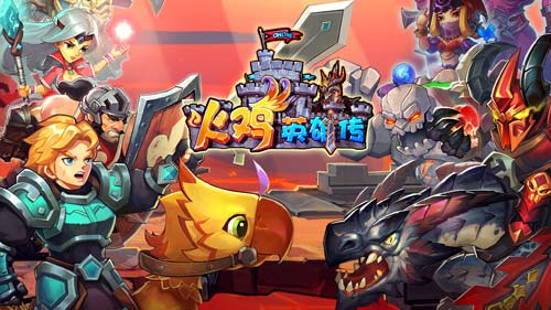 横版RPG《火鸡英雄传》惊艳画质堪比大片