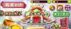  《果宝三国》手游攻略之快速提高战斗力 