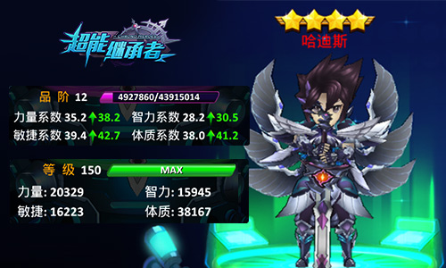 最强辅助 《超能继承者》哈迪斯实战评测