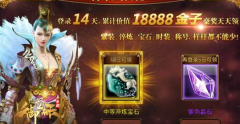  诛仙手游合欢加点及天书攻略 