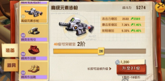 秘宝猎人手游装备培养攻略 打造最强装备