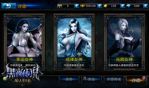 《黑夜传说》新版本强势登场 天降奇兵，谁与争