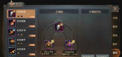 永恒文明手游符石怎么获取 符石获取攻略