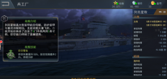雷霆海战列克星敦 美系八级航母解析