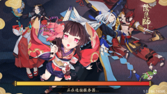  动画般的回合制手游 《阴阳师》评测 