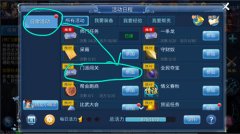  诛仙手游辅助天音攻略 
