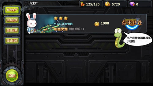 《那兔之大国梦》安卓封测 玩家前言心得攻略