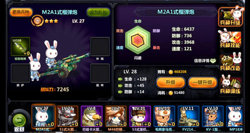 《那兔之大国梦》安卓封测 玩家前言心得攻略