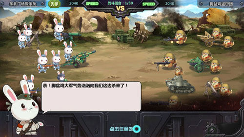 《那兔之大国梦》安卓封测 玩家前言心得攻略