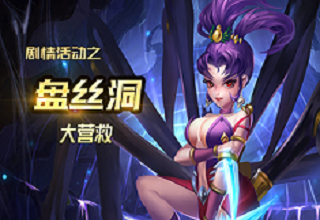 《刀塔西游》剧情活动重磅来袭 Ta俩竟有这样的