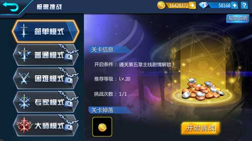 《铠甲勇士》手游极限挑战模式最强攻略