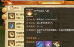 《三剑豪2》手游武当职业功法特点解析攻略 