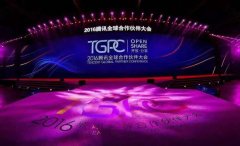 2016腾讯全球合作伙伴大会 天拓游戏连揽殊荣