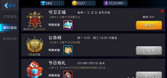 我朝有马手游神骏大会攻略心得分享