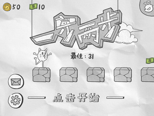 《一步两步》游戏评测：魔性十足 有毒慎入