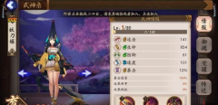  阴阳师手游黑晴朗的梦平民打法攻略轻易到手 