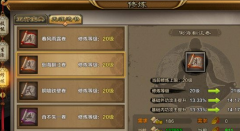 天龙八部手游帮派修炼攻略 加入帮派有什么好处