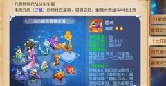  梦幻西游手游养育攻略 3类方寸孩纸该上的兴趣班 