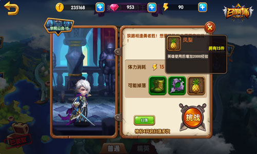 等级提不上去怎么办 《召唤师》快速升级攻略