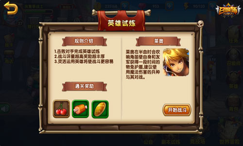 等级提不上去怎么办 《召唤师》快速升级攻略