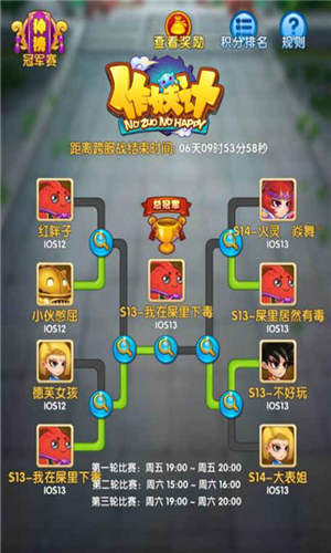 《作妖计》新版本上线 全球跨服战开启海选