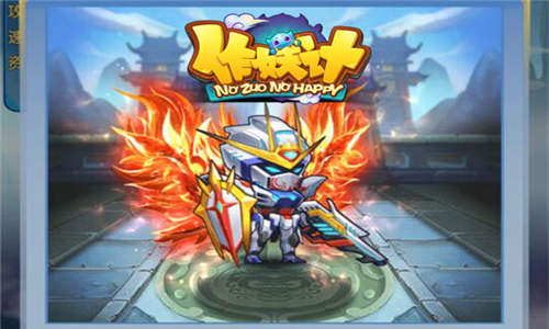 《作妖计》新版本上线 全球跨服战开启海选