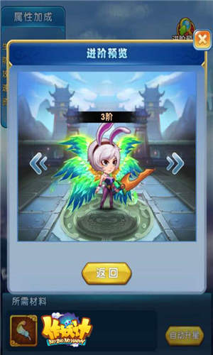 《作妖计》新版本上线 全球跨服战开启海选