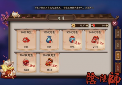  倩女幽魂手游首通精英寇岛 附攻略心得 